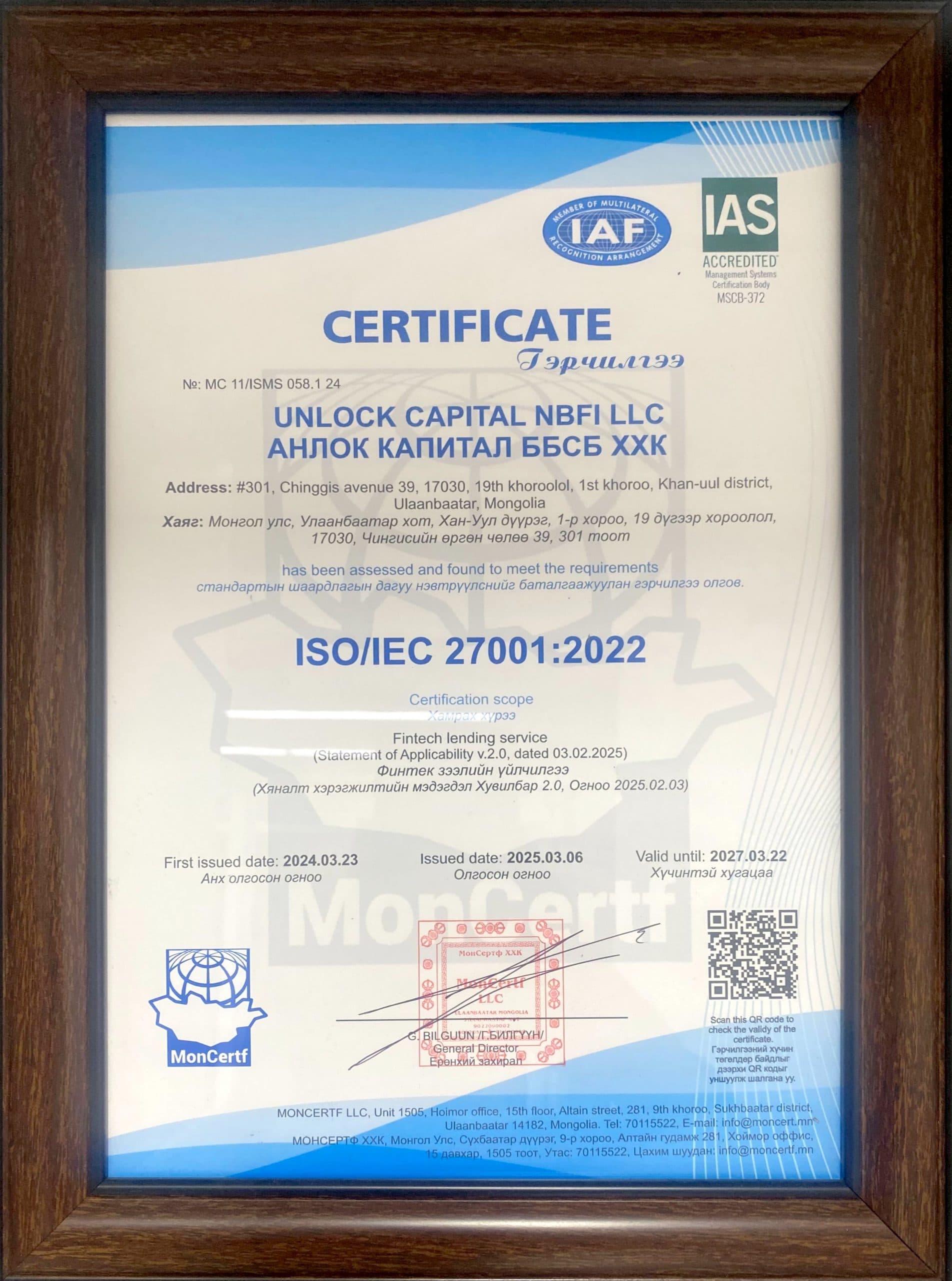 ISO 27001:2022 гэрчилгээ гардуулах ёслол